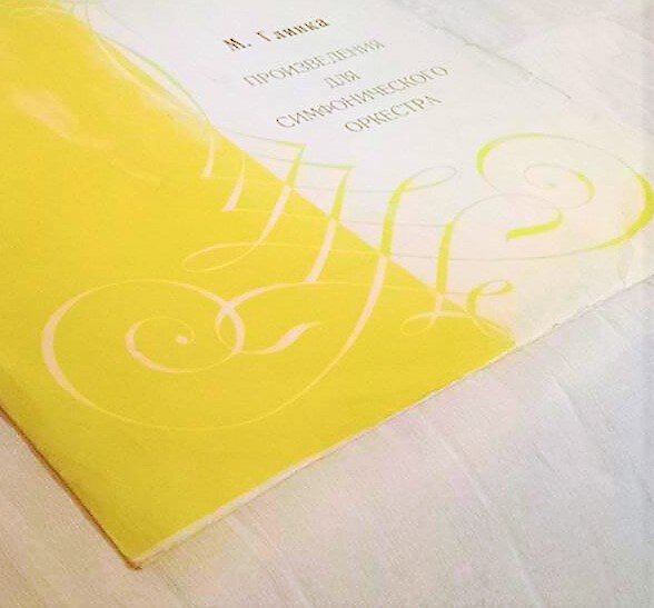 Симфония прекрасна.