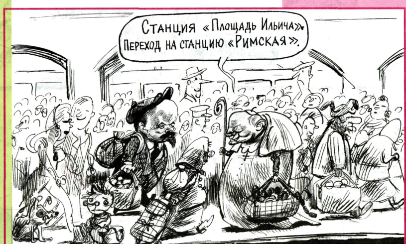 Художник В.Мочалов журнал "Крокодил" №01 2001
