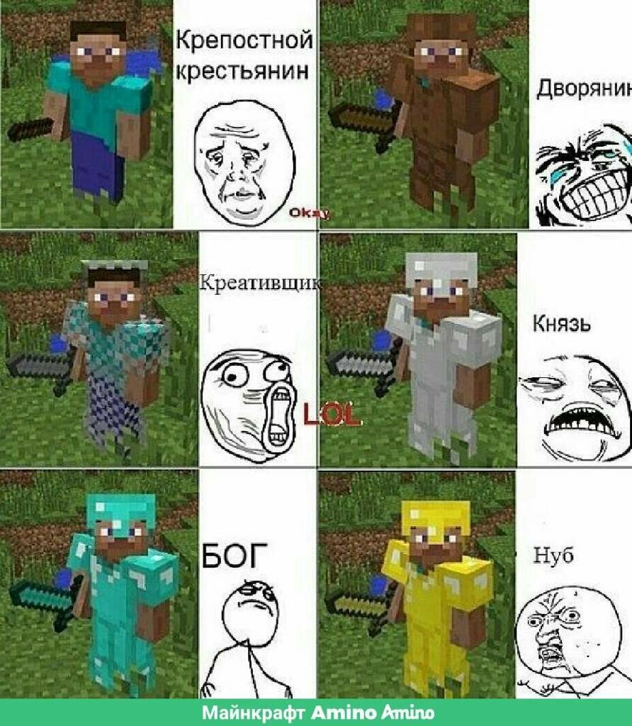 Мемы про майнкрафт картинки