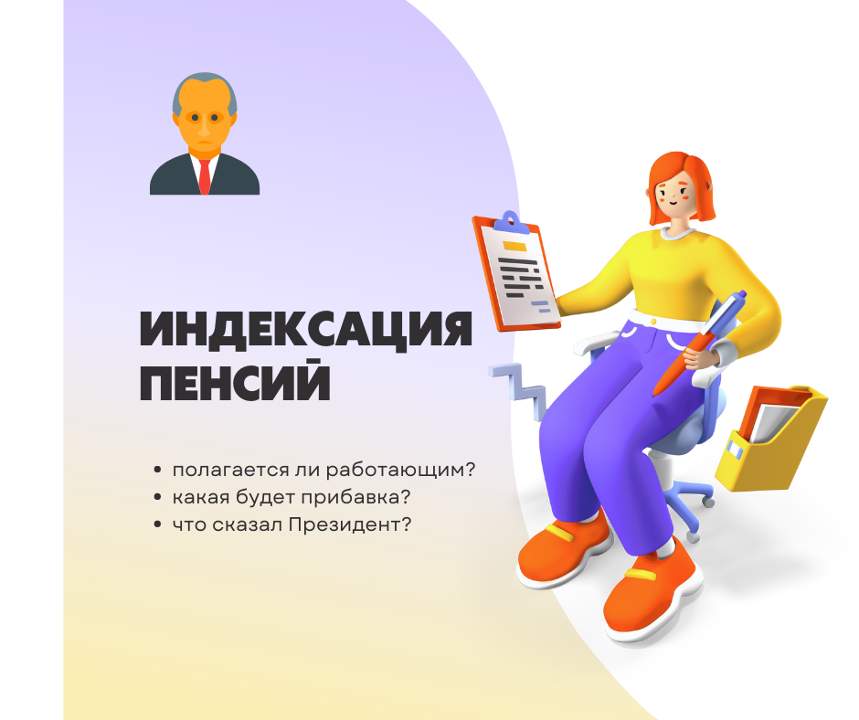 Индексация пенсионерам 2018 году. Уменьшение работающих на одного пенсионера картинка для презентации.