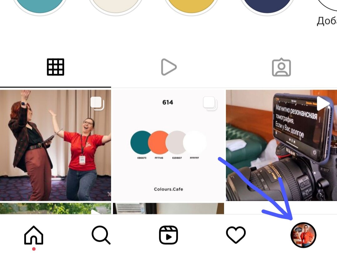 Как добавить несколько аккаунтов Instagram - блог по SMM