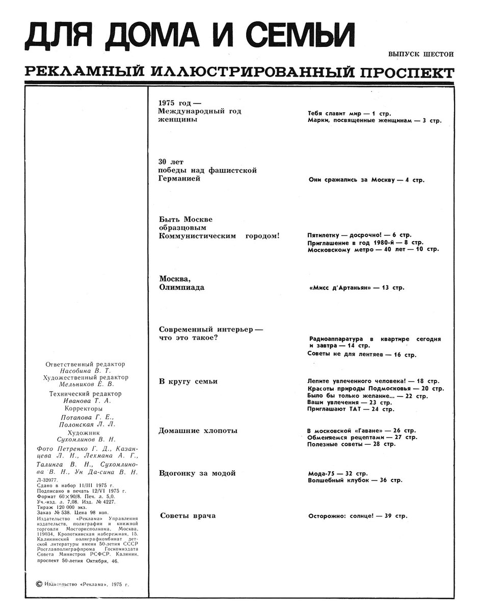 190 лет Дулёвскому фарфору: Для дома и семьи