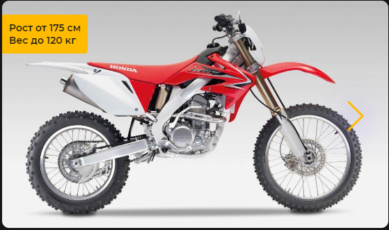 Honda CRF 250Х из технопарка Мотобаза.ру