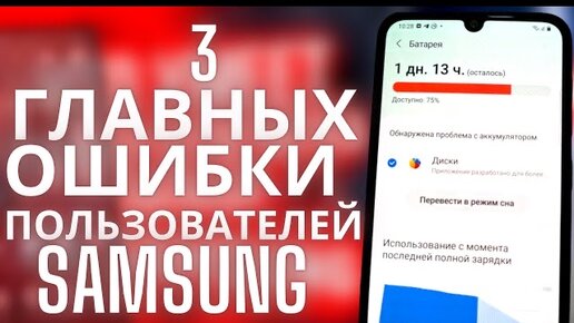 После этих настроек твой Samsung будет летать! Увеличиваем производительность и скорость смартфонов