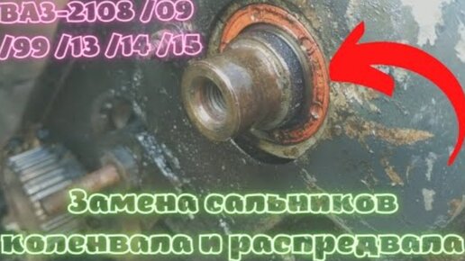 Пошаговые действия по замене маслосъемных колпачков ВАЗ 2109