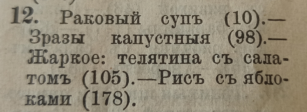 Меню