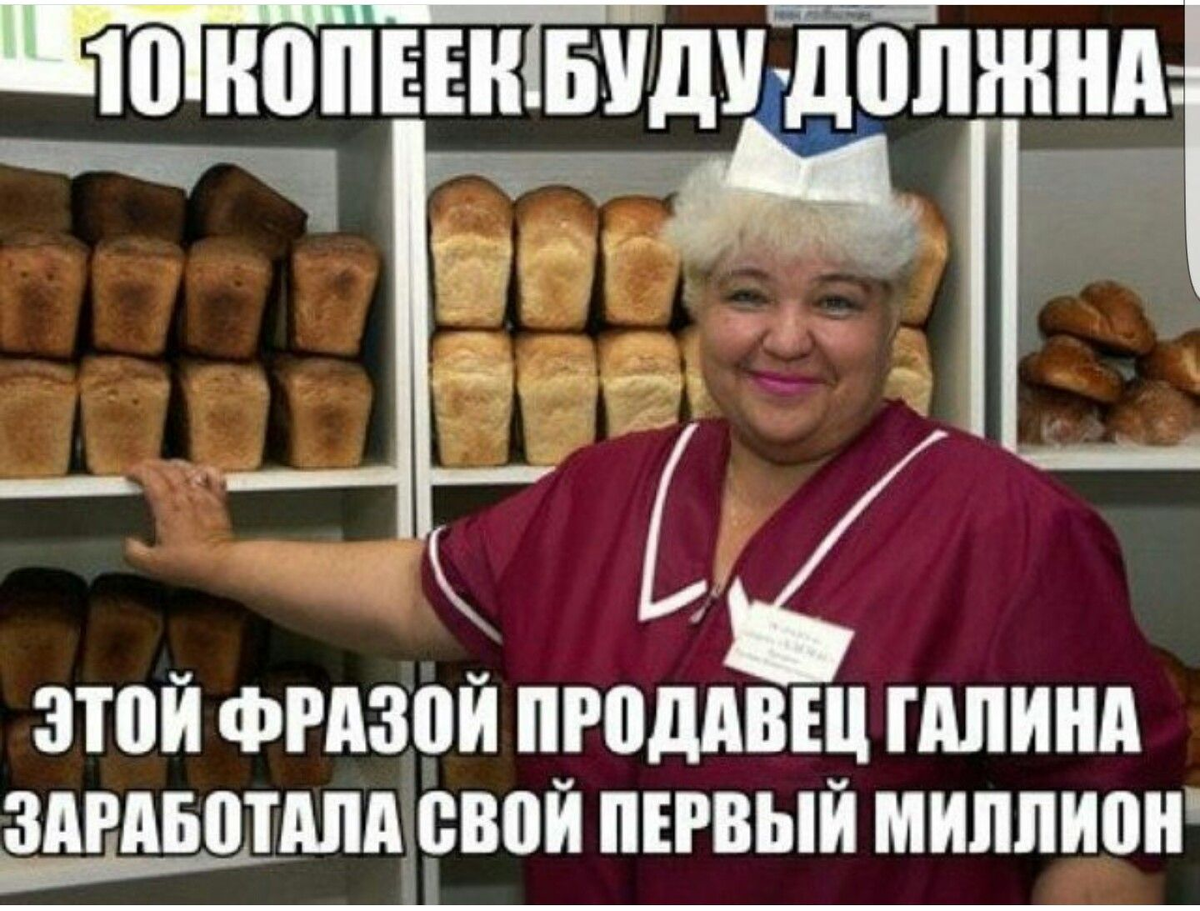 Анекдоты продавцов. Прикольные картинки про продавцов в магазинах. Приколы про продавцов. Смешная продавщица. Прикольный продавец