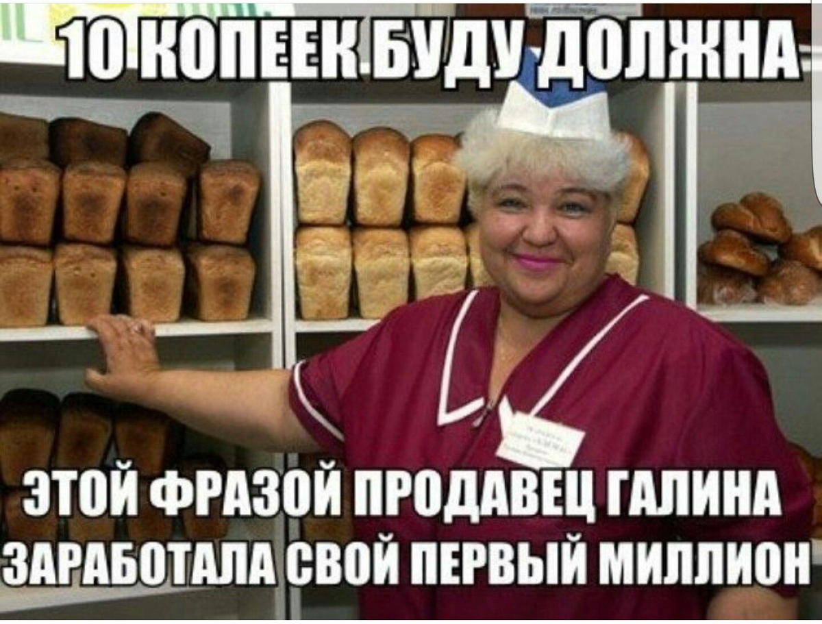 Прикольный продавец. 