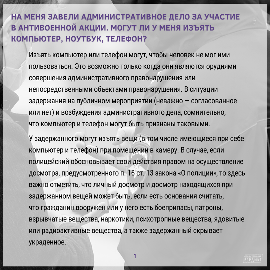 Вопросы юристам на фоне «спецоперации» | Общественный вердикт | Дзен