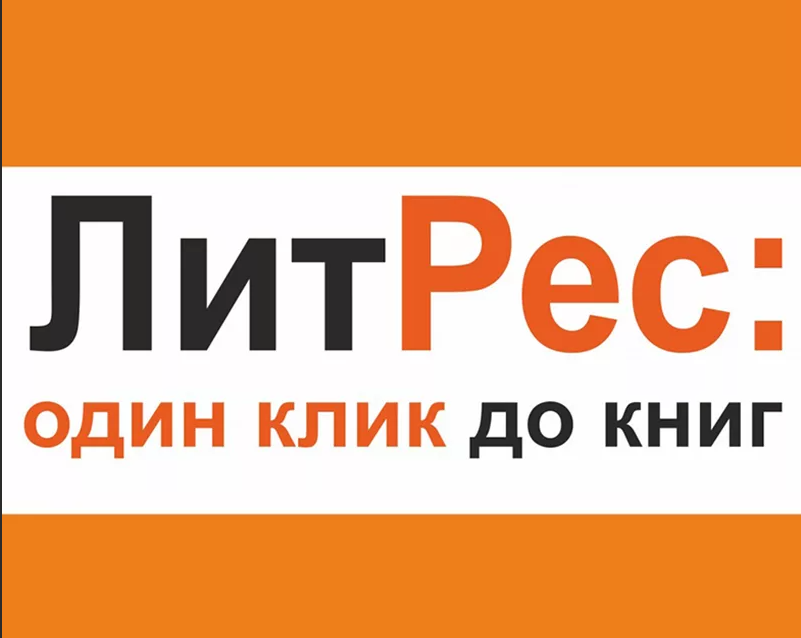 Применяйте по очереди коды и забирайте себе 6 электронных или аудиокниг из подборок. А с промокодом: VOSTIZM11 получите книгу Махатма Ганди «Моя жизнь, или История моих экспериментов с истиной». 
Промокоды: Timerman2022 / COZYHOME22 / VOLGAMAN / YOUF / safeschool20 / telphin12020