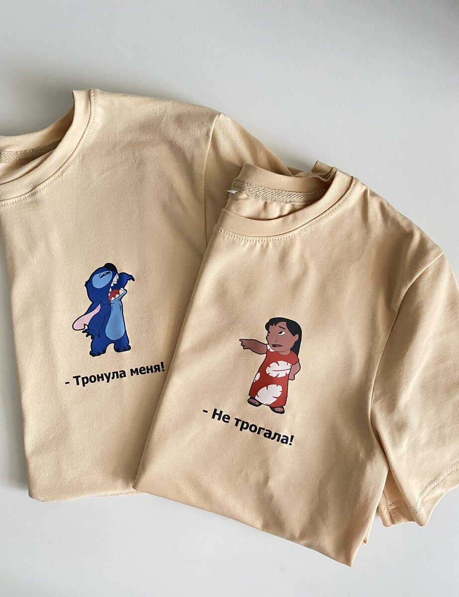 парные футболки , толстовки худи - ЛИЛО И СТИЧ «ТРОНУЛА МЕНЯ»  для влюблённых , парную футболку можно купить через магазин вконтакте https://vk.com/futbolki_russ