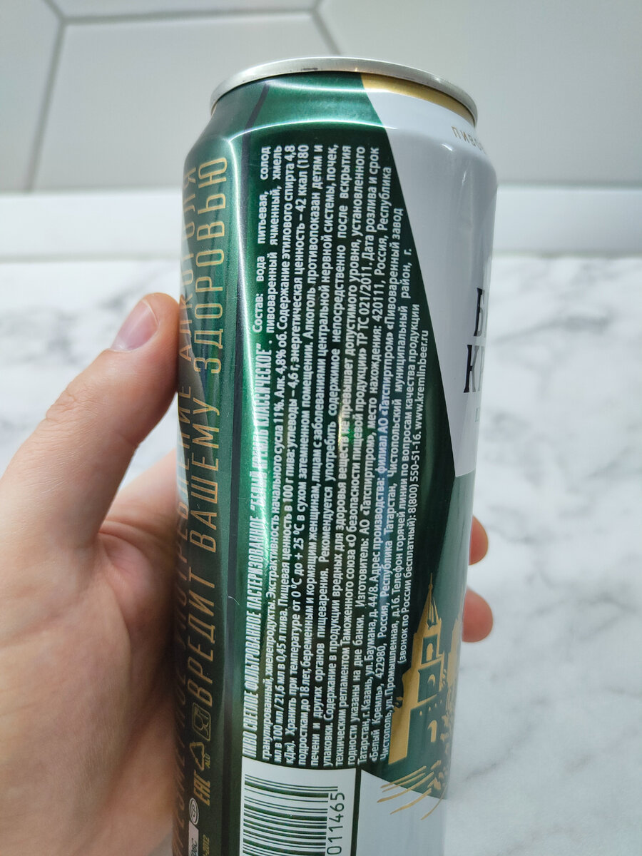 Белый Кремль классическое, состав