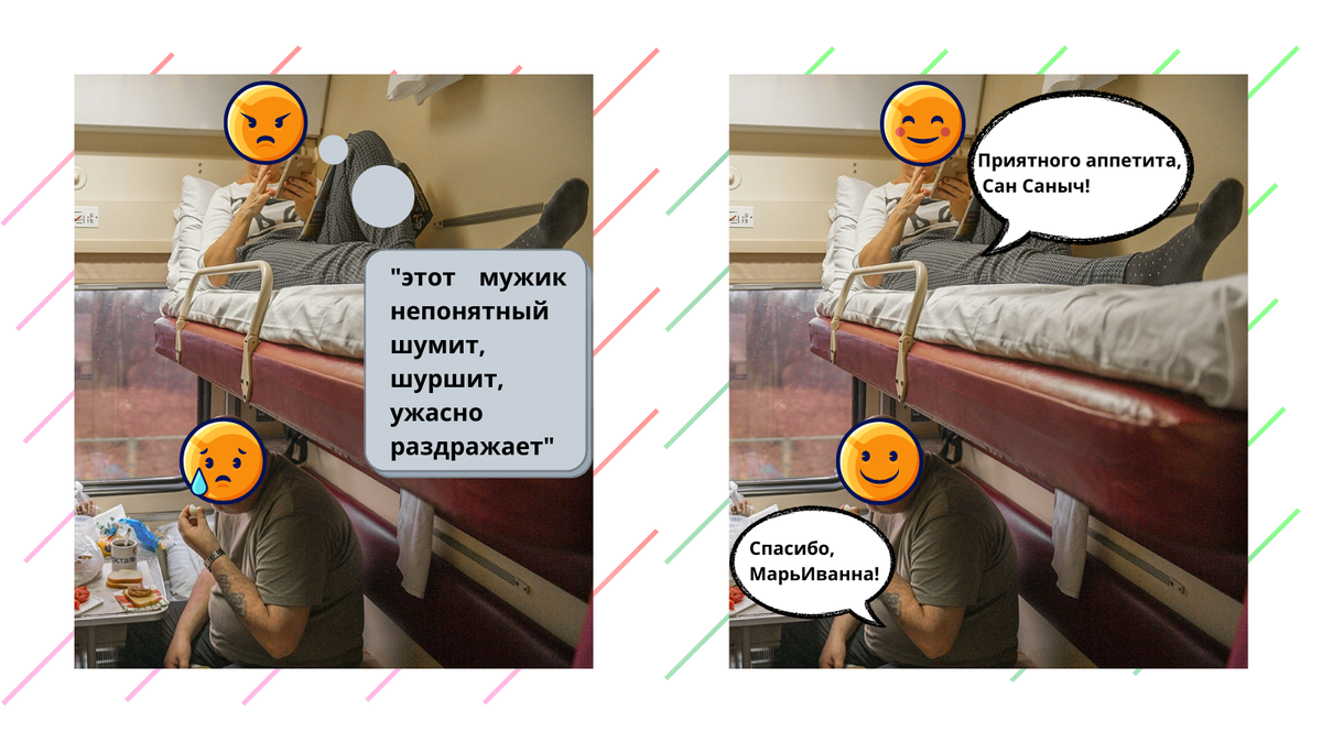 Картинка отсюда: https://www.rbth.com/travel/331559-things-never-do-russian-trains