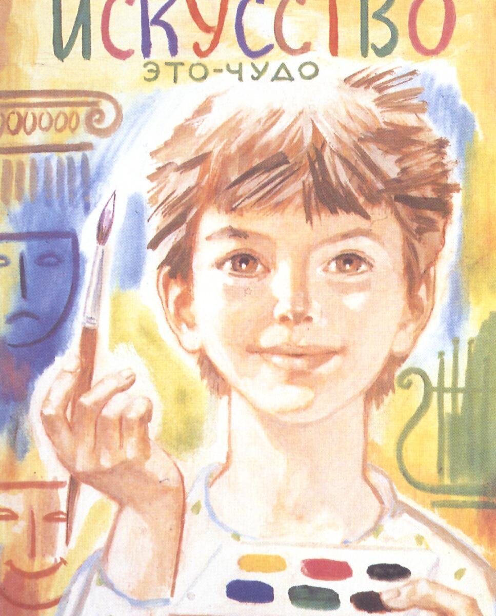 Если кто-то назовет автора этого советского плаката - буду благодарен