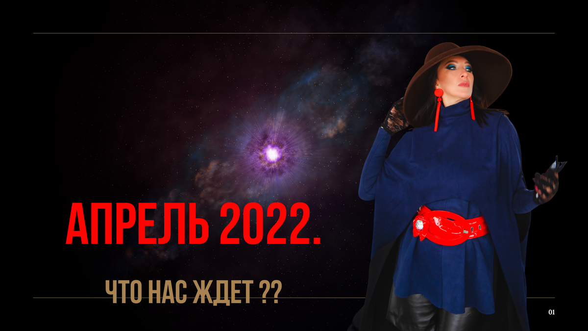 Астролог Натэлла Джураева