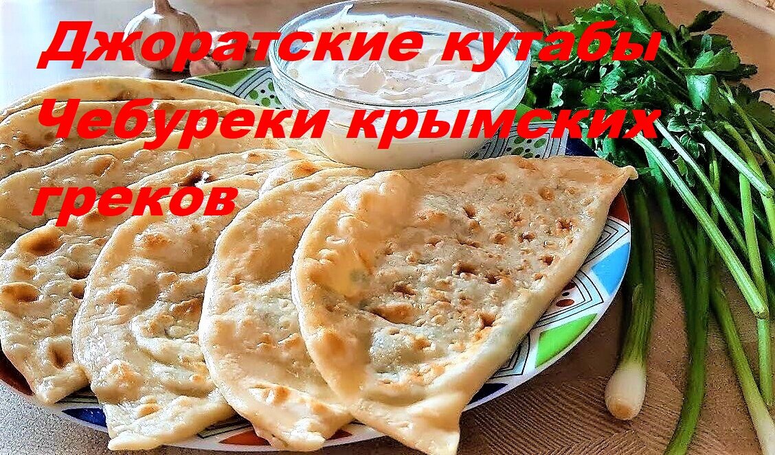 Джоратские кутабы