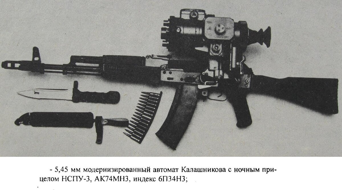 автомат АК74МН3