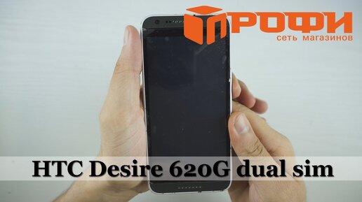 HTC Desire 620G dual sim разборка и замена дисплейного модуля.