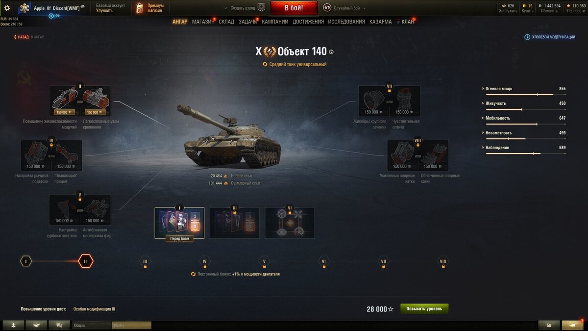 Стоит ли играть на Объекте 140 в 2022 году в World of Tanks, и имеет ли ...