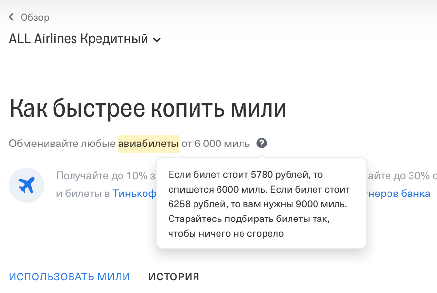 карта ол эйрлейнс