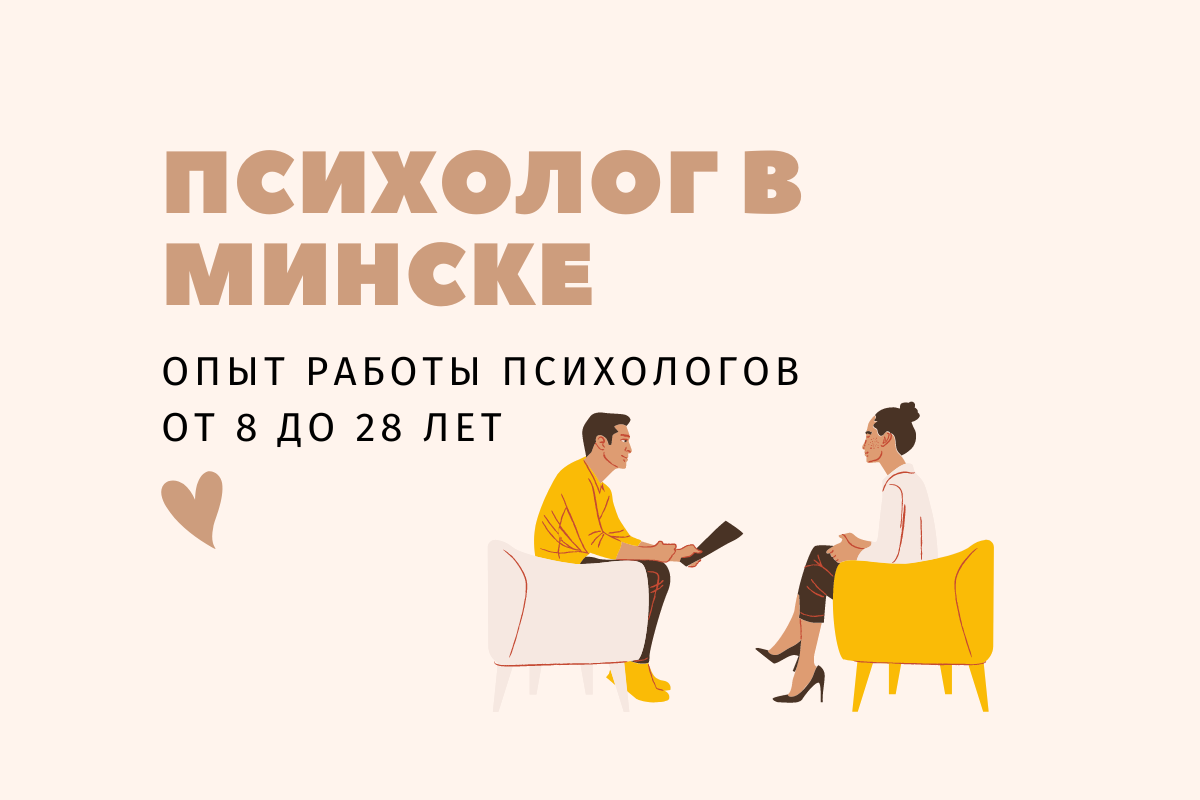 Как выбрать психолога. Выбрать психолога.