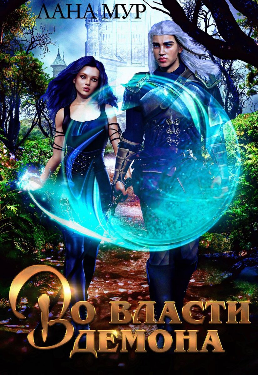 Все изображения стоковые. Обложка взяла из группы автора с разрешения автора