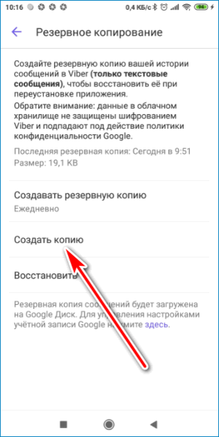 Как прочитать вайбер. Прочесть чужую переписку в вайбере. Как прочитать переписку в вайбере. Как читать чужие переписки в вайбере. Вайбер прочитать переписку чужую.