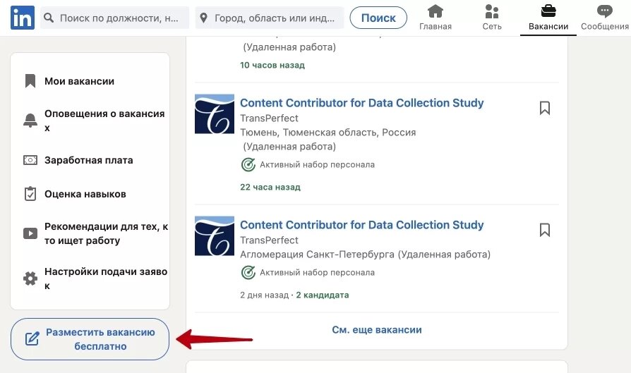 Где можно опубликовать сайт