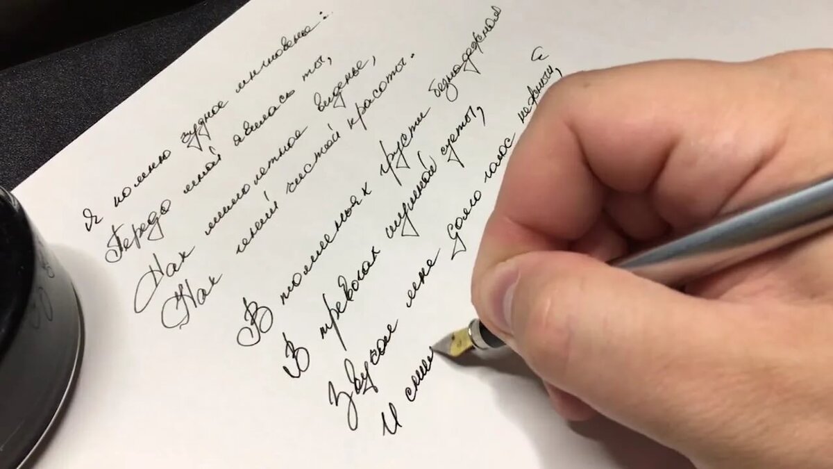Красивый необычный почерк
