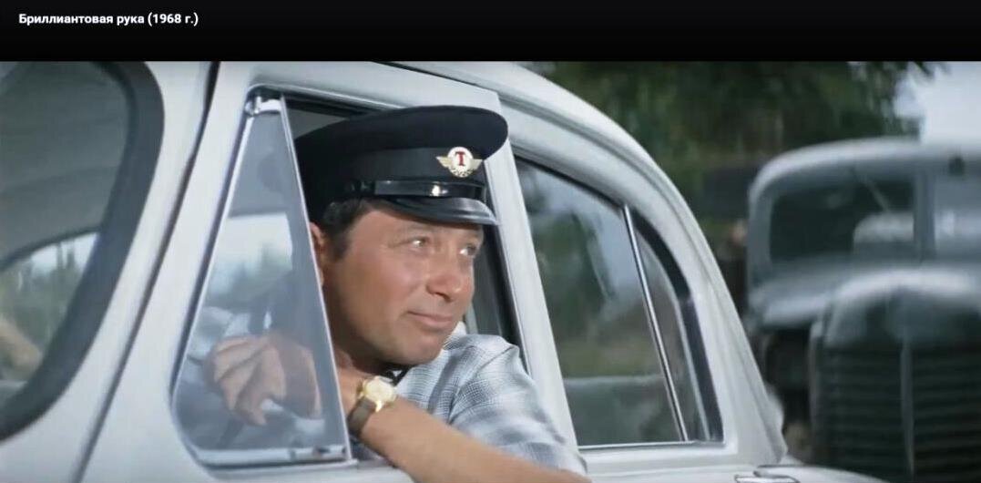 Скрин. Фильм "Бриллиантовая рука" Владимир Гуляев. 