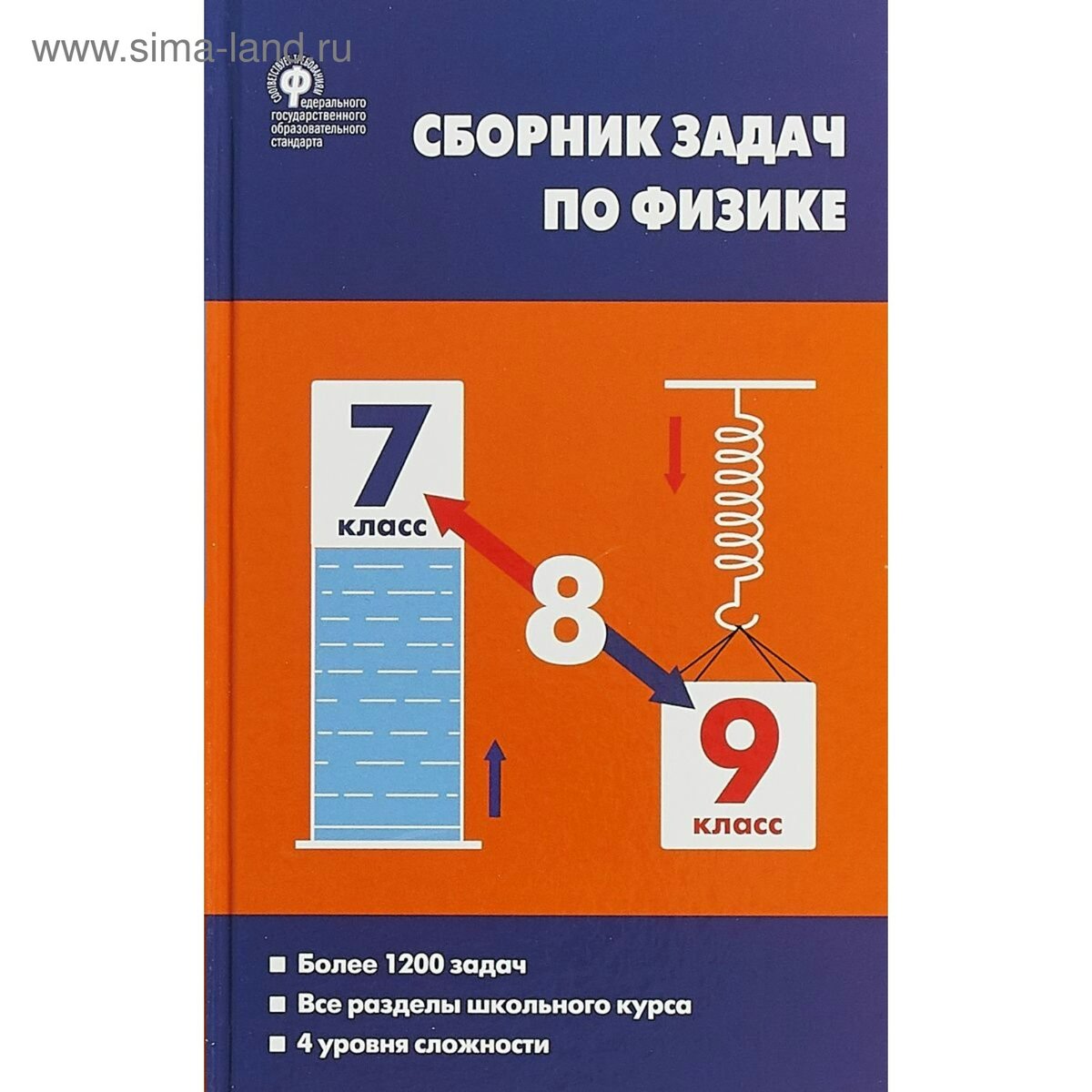 7 класс. Физика. Равномерное прямолинейное движение. Разбор задач. Уровень  1. | Keyword | Дзен