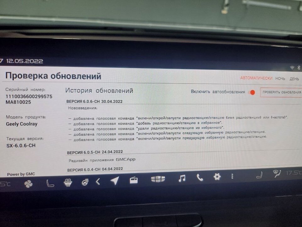Реализовано голосовое управление 