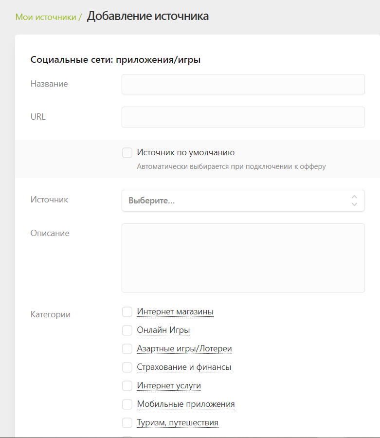 Как заработать на арбитраже трафика? Правильный выбор CPA - сети.