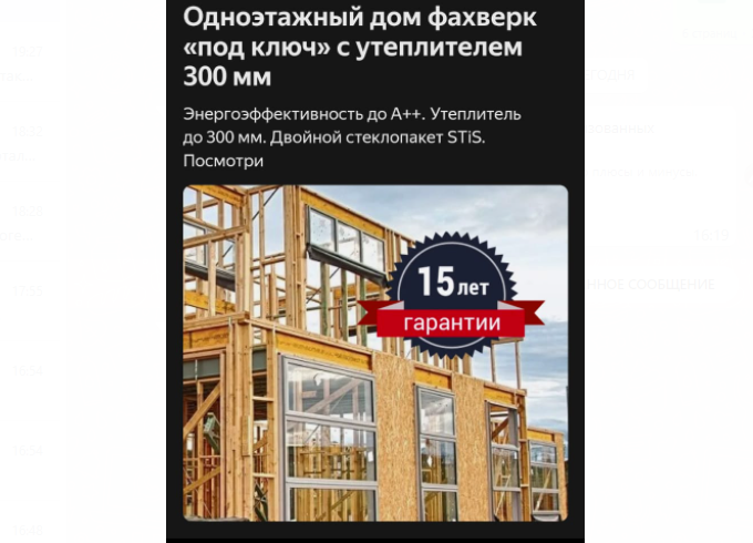 Предложение строительной компании