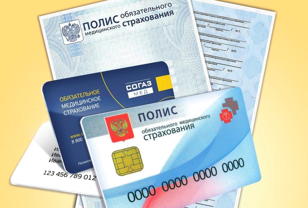 Полис омс москва