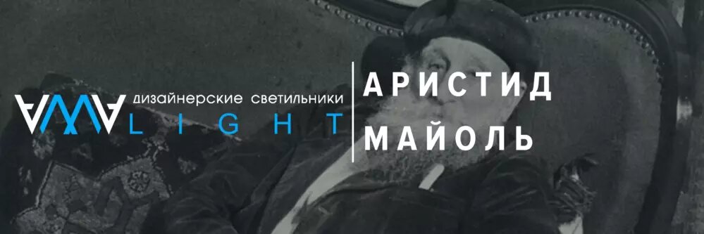 Завершая тему модерна: живопись, графика, скульптура, ювелирные мастера, интерьер и мебель модерна