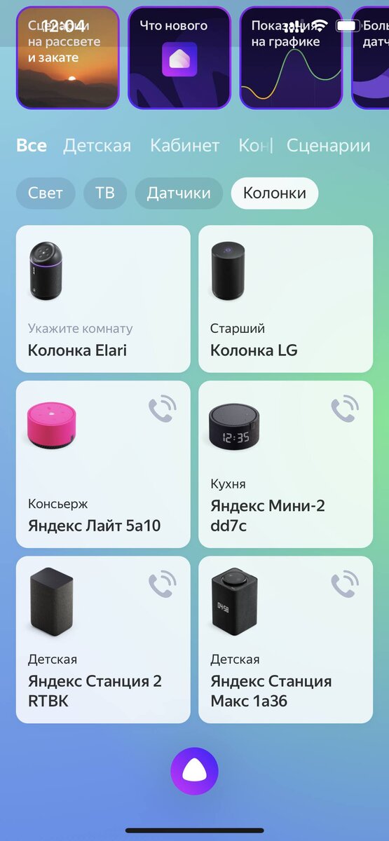 Обзор умной колонки Яндекс Станция 2: Zigbee и всё | Технодзен | Дзен