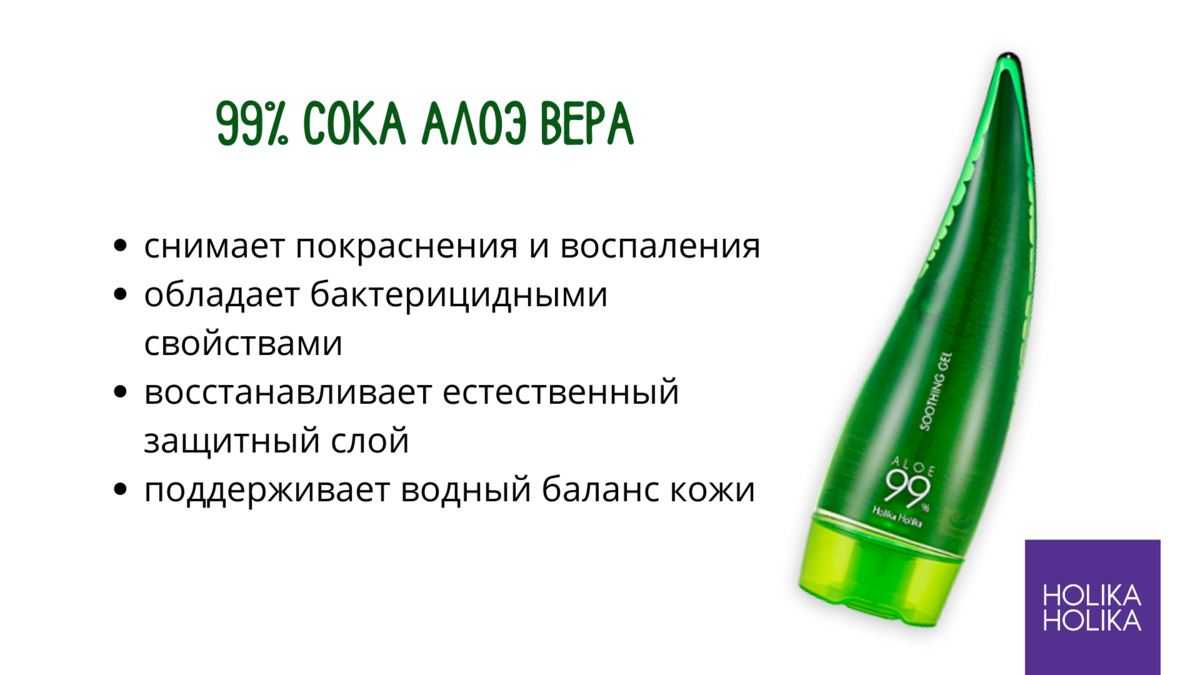 Почему гель с алоэ вера нужно обязательно приобрести на лето? | Аптеки Вита  | Дзен