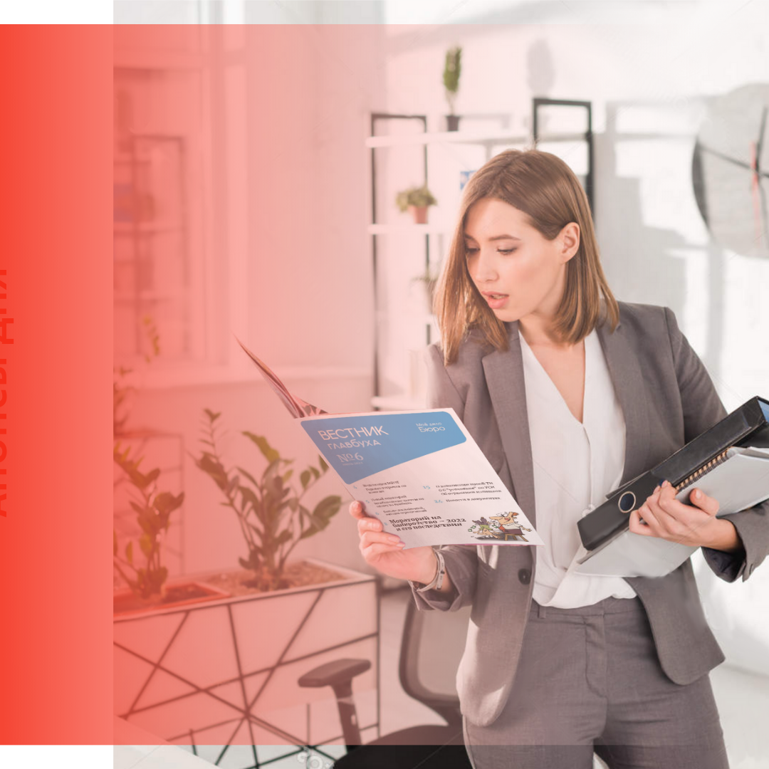 Читайте в новостях: 

Вестник Главбуха № 6
Мораторий для счета
НДС-освобождение на Курилах
Расследование несчастного случая
Перевод через кошелек
