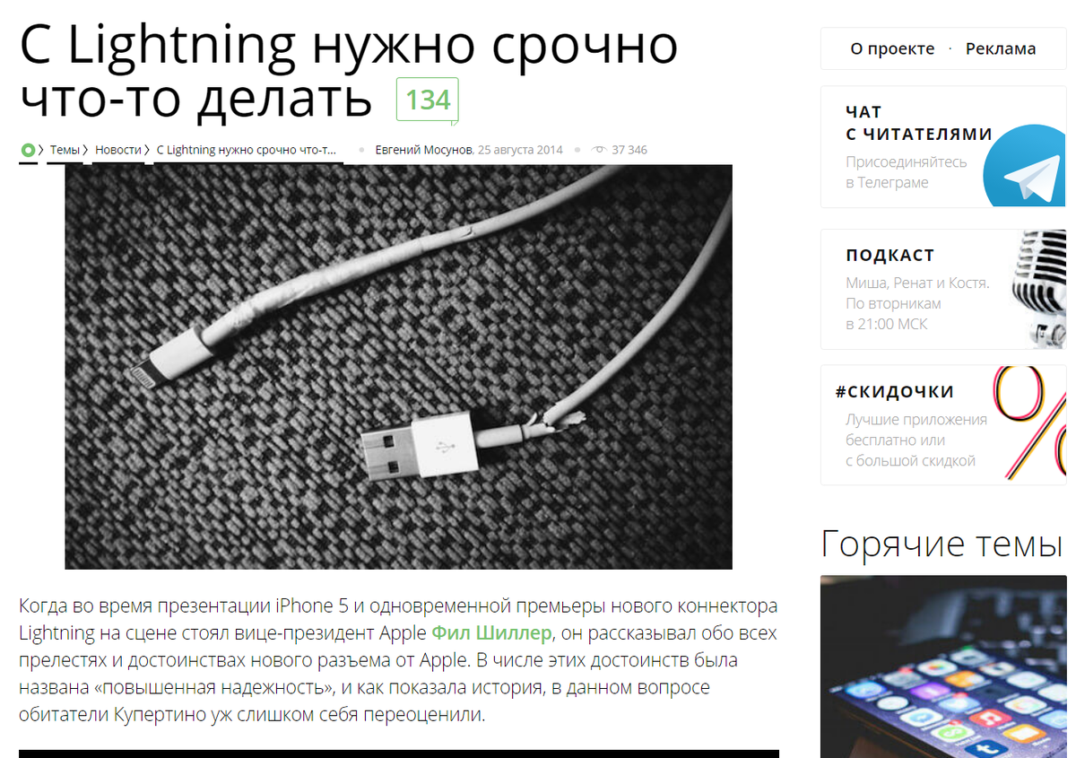 В разъеме lightning обнаружена жидкость что. Разъем Lightning iphone обнаружена жидкость. Обнаружена вода в разъеме Lightning. Кабель айфона порвался. В разъеме Lightning обнаружена жидкость