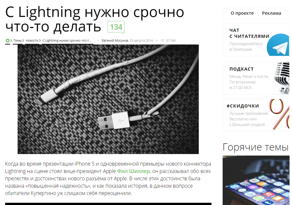 Разъем Lightning iphone обнаружена жидкость. Обнаружена вода в разъеме Lightning. Кабель айфона порвался. В разъеме Lightning обнаружена жидкость.