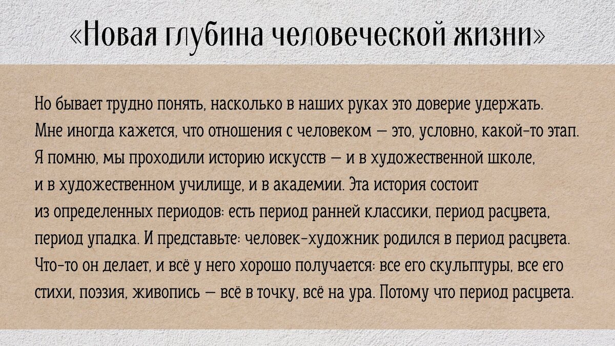 Новая глубина человеческой жизни». Беседы с батюшкой-иконописцем |  Свято-Eлисаветинский монастырь | Дзен