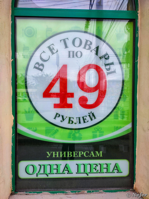 3 49 в рублях