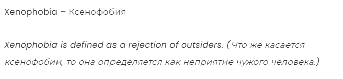 Пример того, как можно применить новое слово. Я предпочитаю не писать перевод на русский, использую в контексте так, чтобы перевод был очевиден. Синонимы.