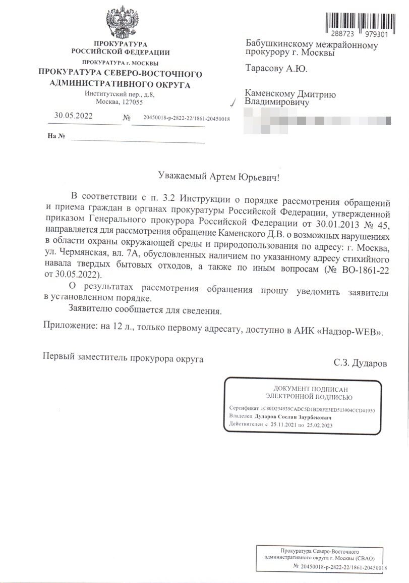 В Москве обнаружена незаконная свалка мусора, который могут попытаться  замаскировать или перепрятать | FederalCity | Дзен