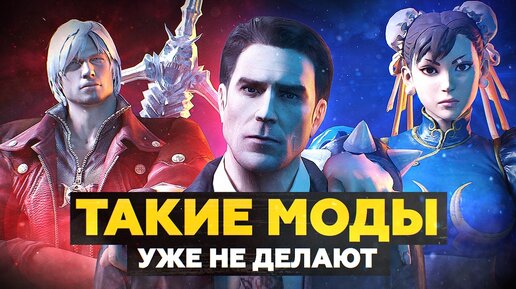 Невероятные конверсии Max Payne 2