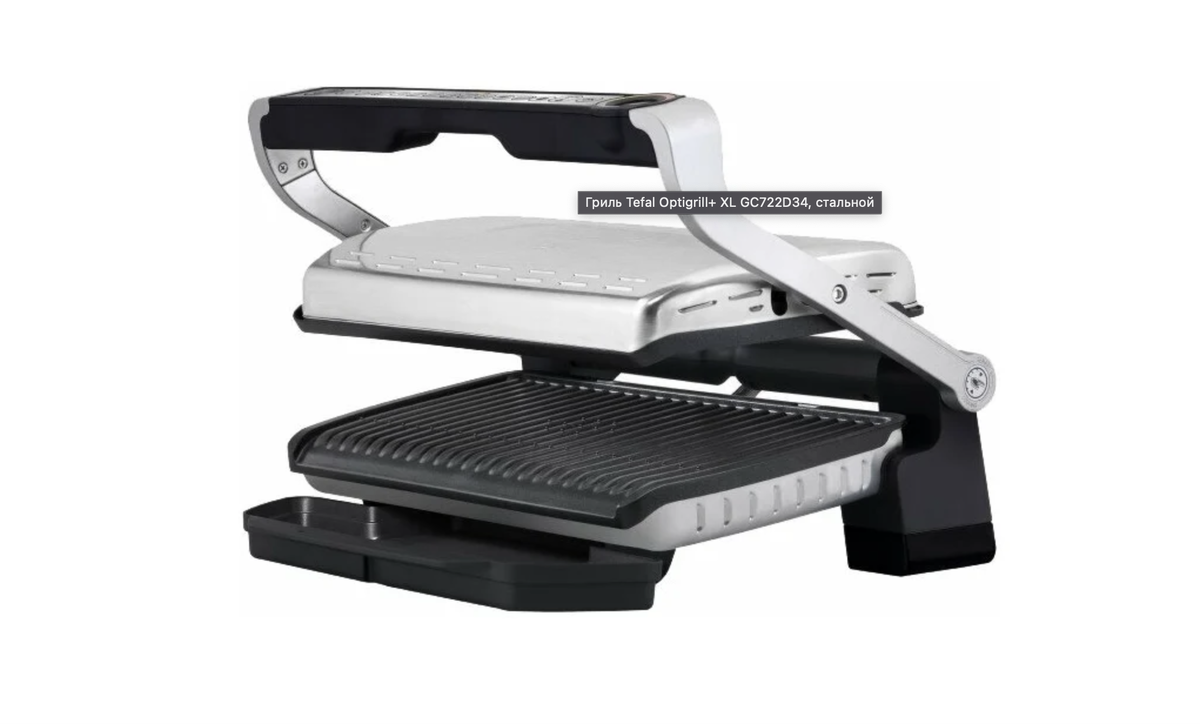 Tefal Optigrill+ XL GC722D34