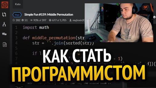 Как стать программистом? Без курсов 100% бесплатно!