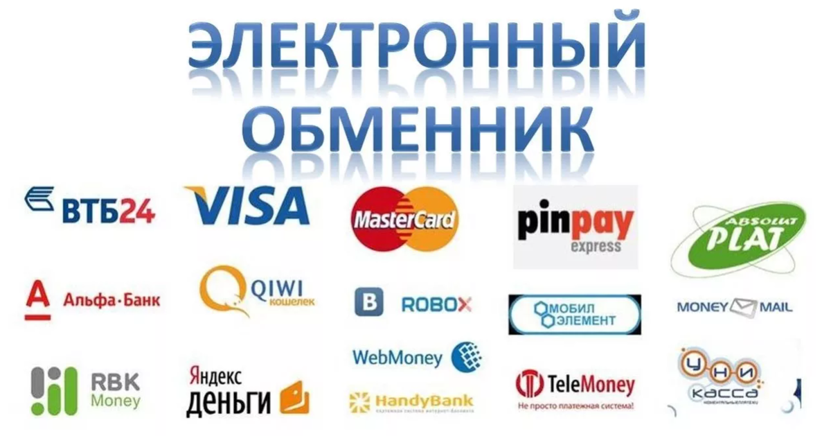 Обменник 2023 https://clck.ru/rcSws