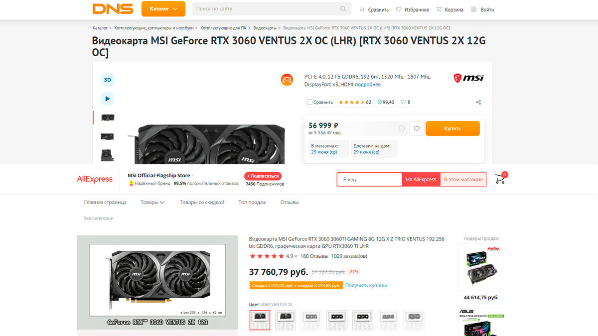 Сравнение цен на видеокарты.